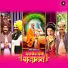 Nandu Honap - Shegavicha Yogi Gajanan (Original Motion Picture Soundtrack) - EP
